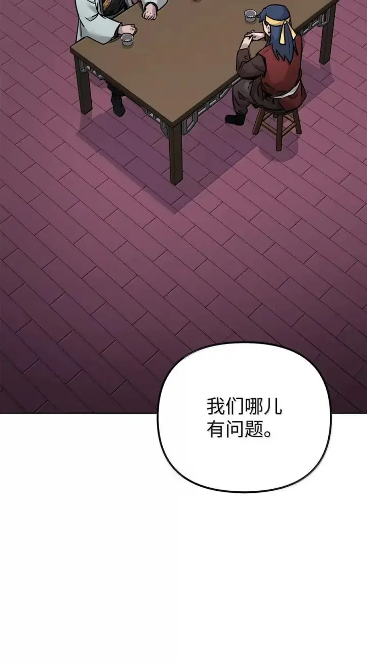 《不死王的轮回》138 藏宝图图24