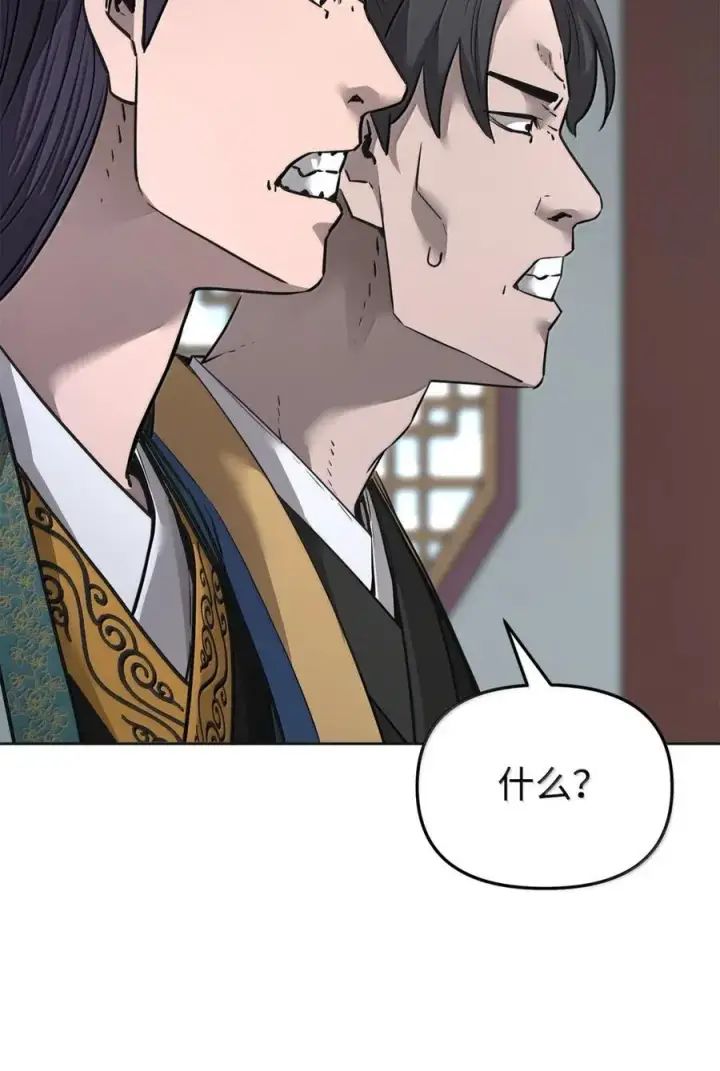 《不死王的轮回》138 藏宝图图26