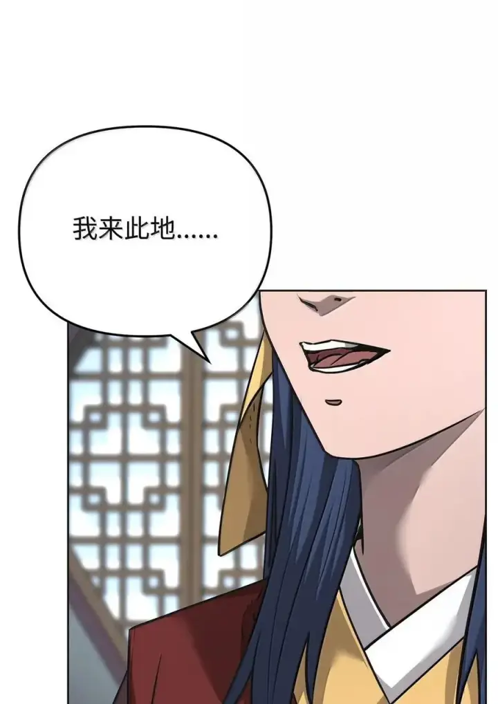 《不死王的轮回》138 藏宝图图27