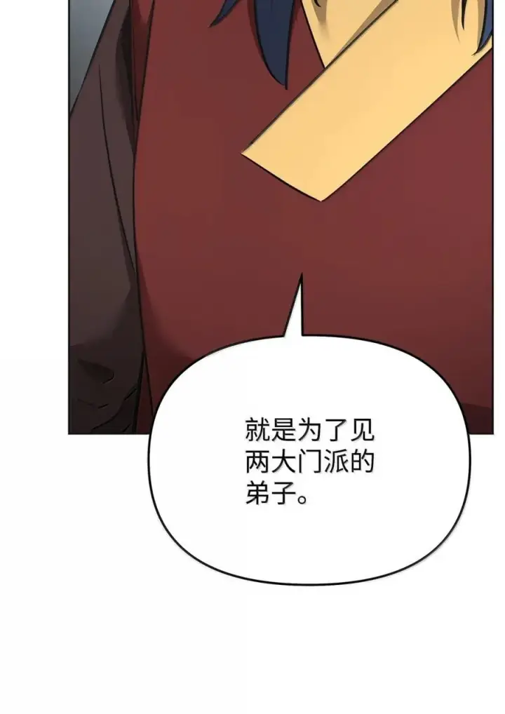《不死王的轮回》138 藏宝图图28