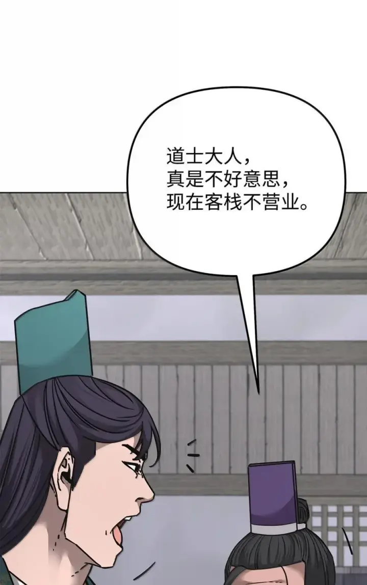 《不死王的轮回》138 藏宝图图3