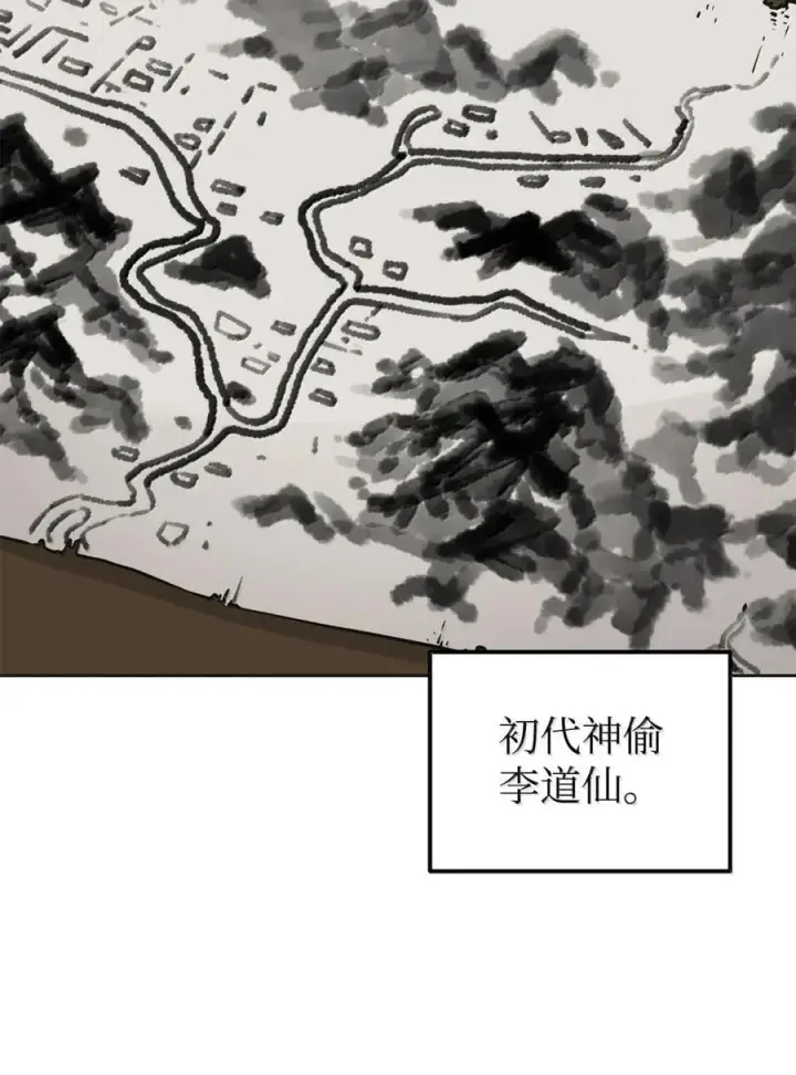 《不死王的轮回》138 藏宝图图31