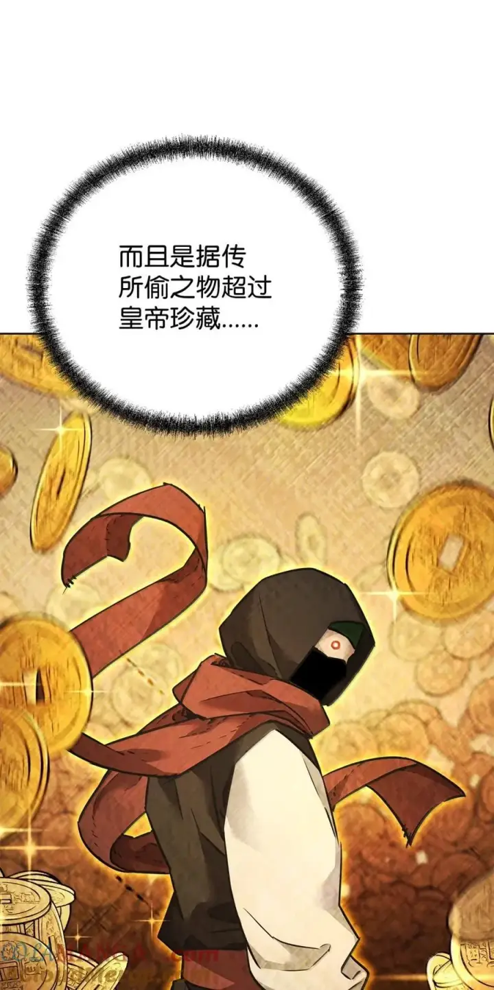 《不死王的轮回》138 藏宝图图33