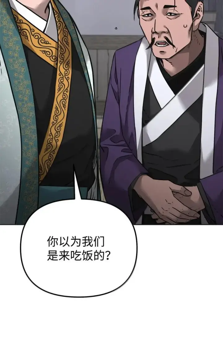 《不死王的轮回》138 藏宝图图4