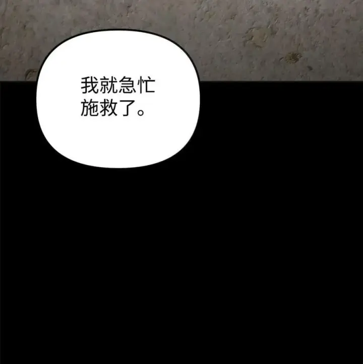 《不死王的轮回》138 藏宝图图40