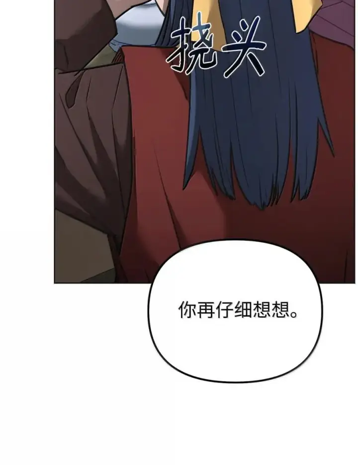 《不死王的轮回》138 藏宝图图44
