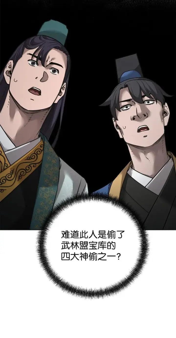 《不死王的轮回》138 藏宝图图48