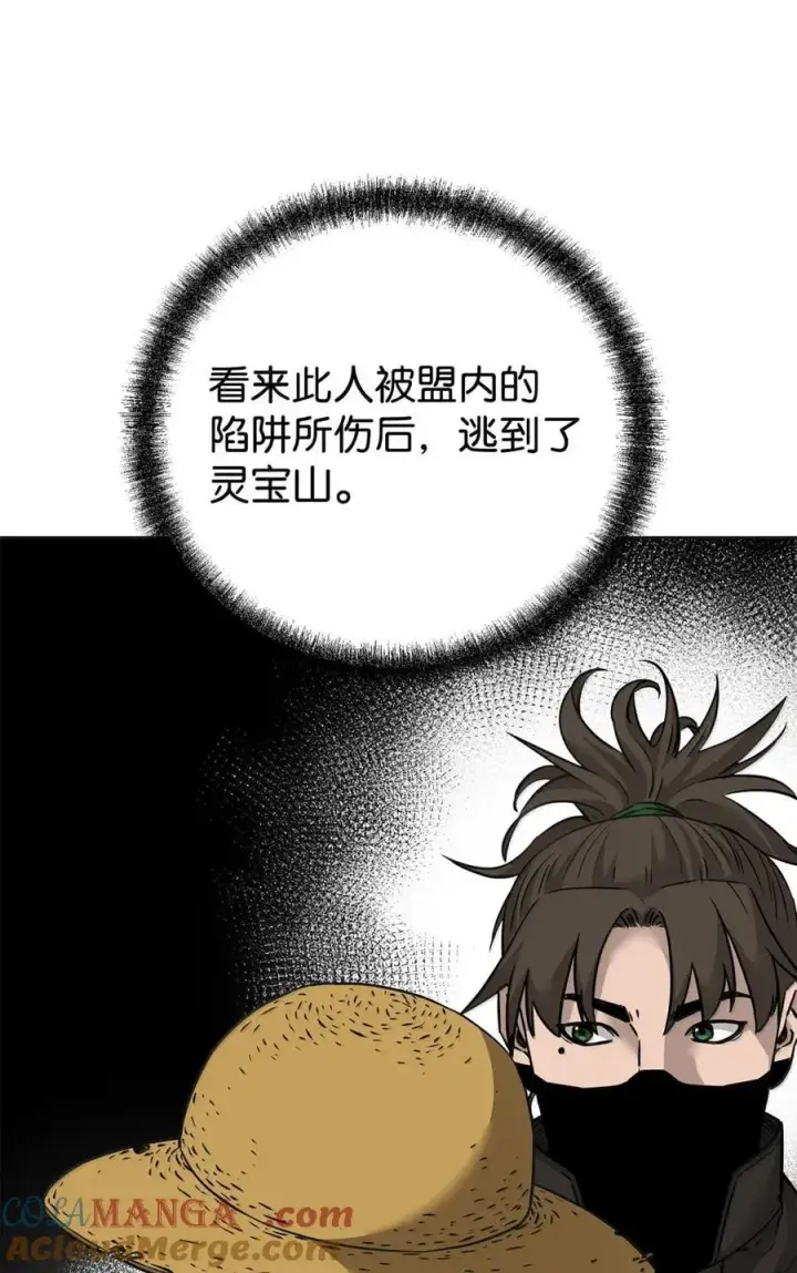 《不死王的轮回》138 藏宝图图49