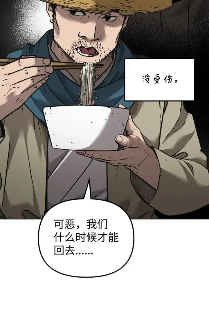《不死王的轮回》138 藏宝图图50