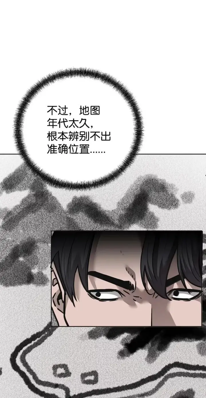 《不死王的轮回》138 藏宝图图52