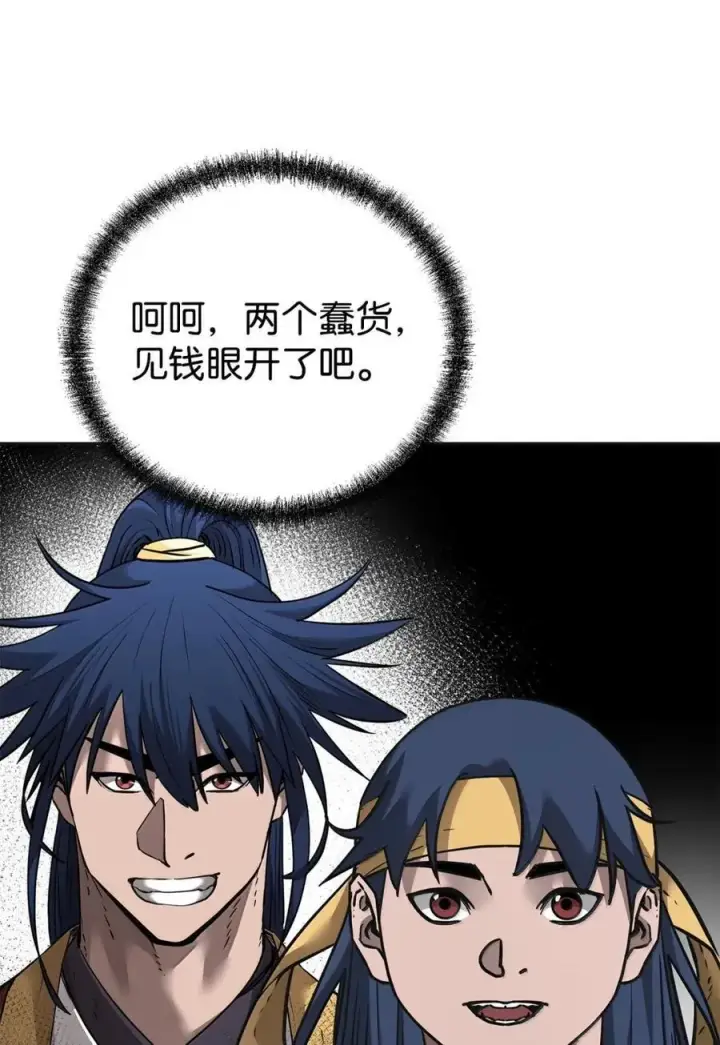 《不死王的轮回》138 藏宝图图54