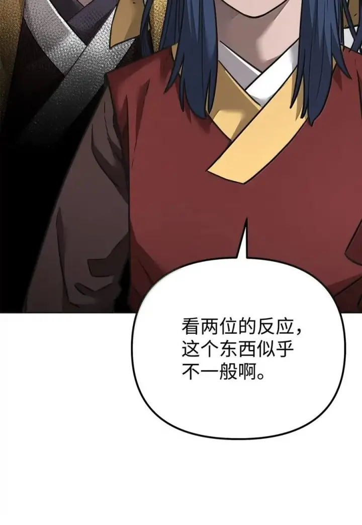 《不死王的轮回》138 藏宝图图55