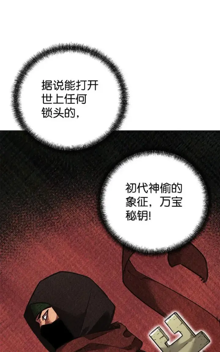 《不死王的轮回》138 藏宝图图58