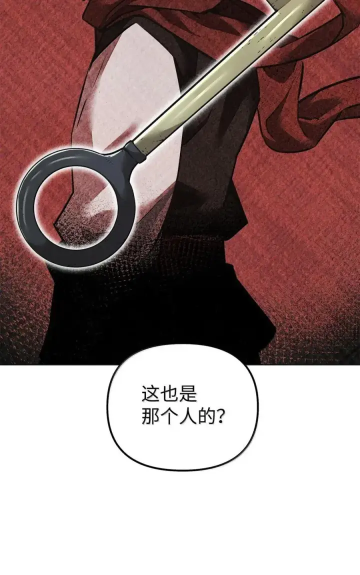 《不死王的轮回》138 藏宝图图59