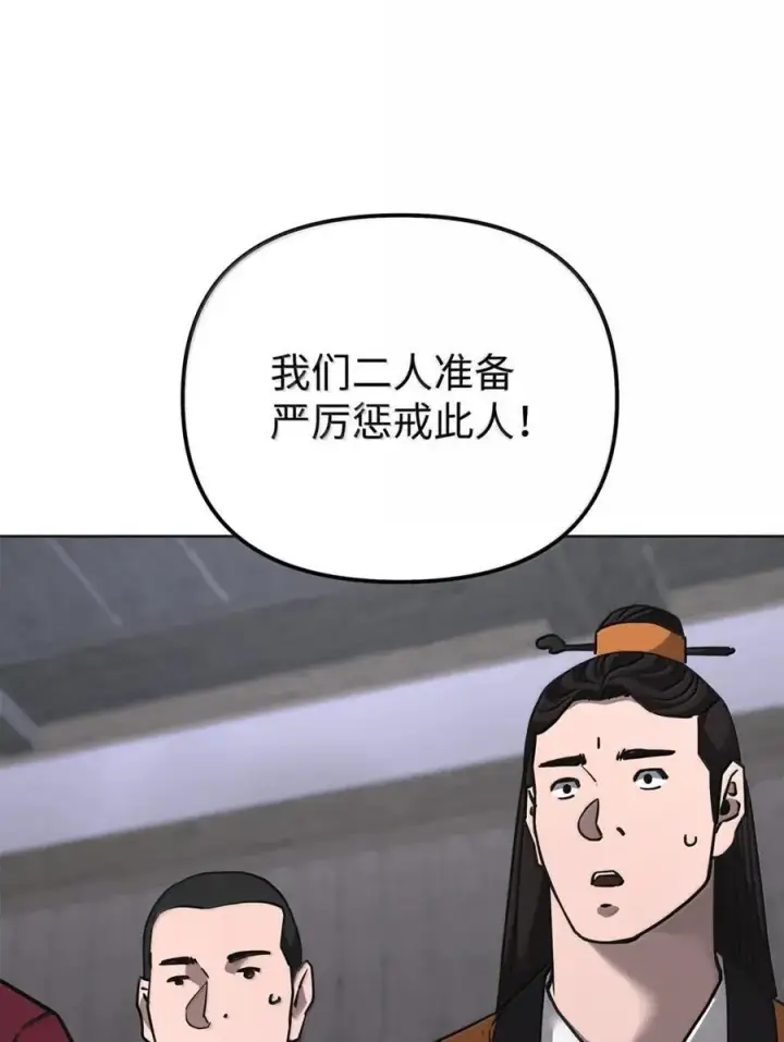 《不死王的轮回》138 藏宝图图6