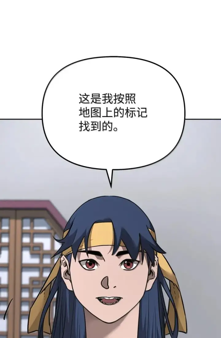 《不死王的轮回》138 藏宝图图60