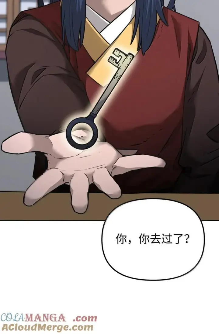 《不死王的轮回》138 藏宝图图61