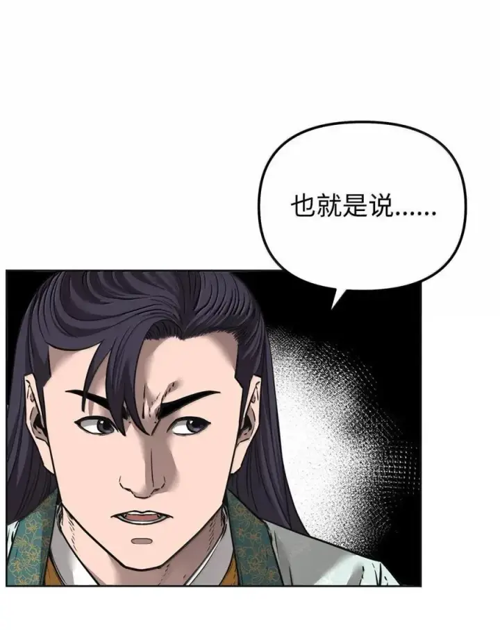 《不死王的轮回》138 藏宝图图63