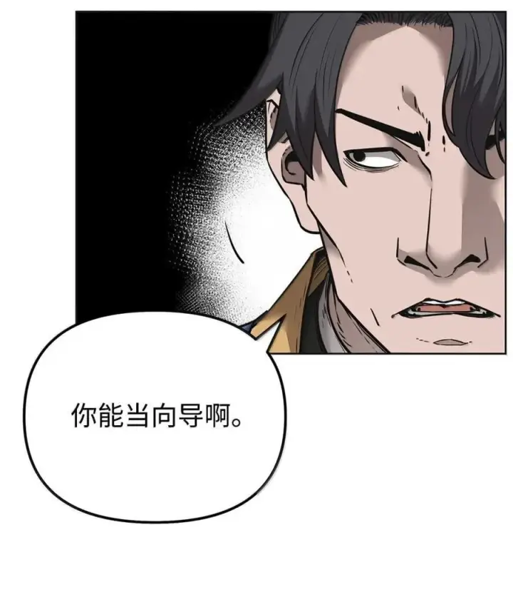《不死王的轮回》138 藏宝图图64