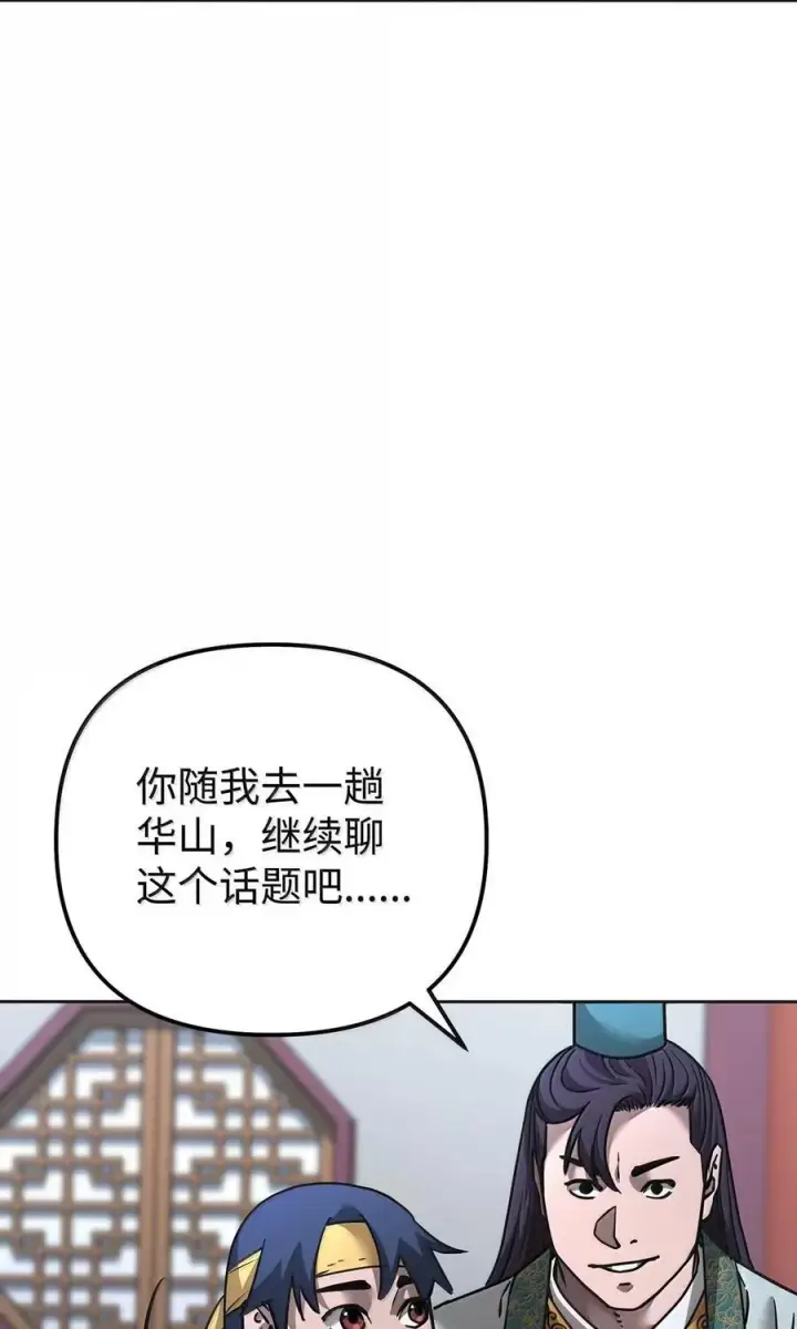 《不死王的轮回》138 藏宝图图67