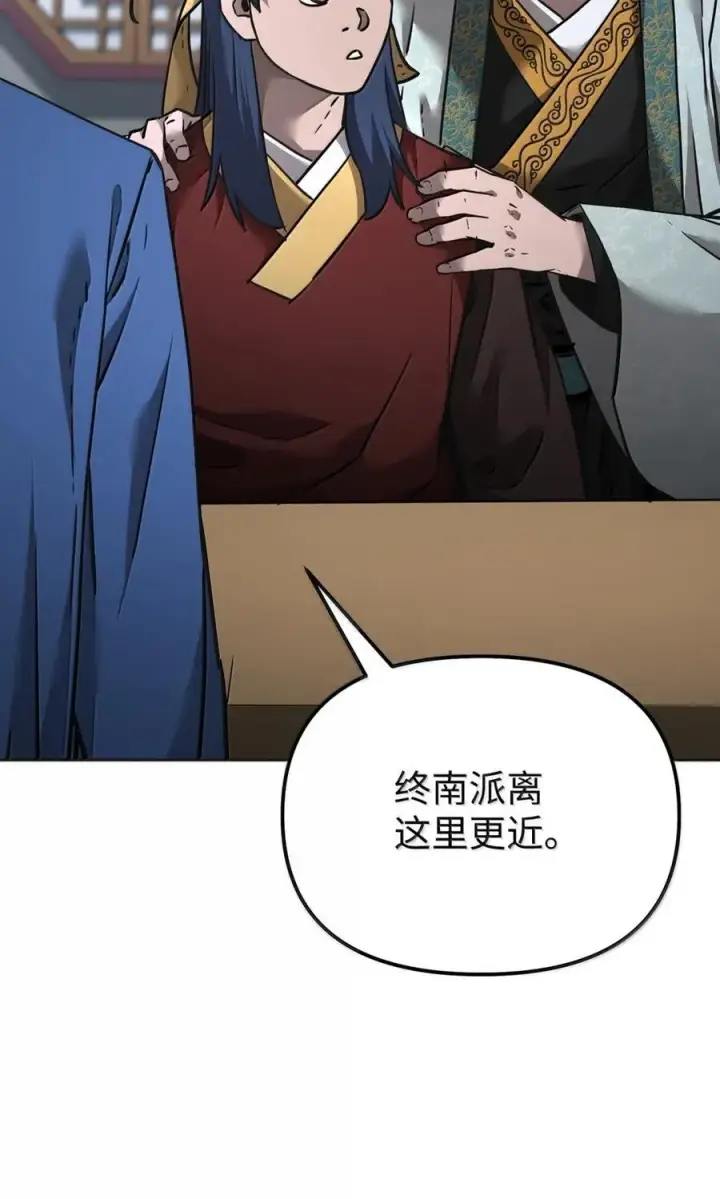 《不死王的轮回》138 藏宝图图68