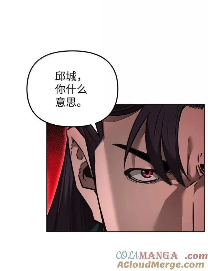 《不死王的轮回》138 藏宝图图69