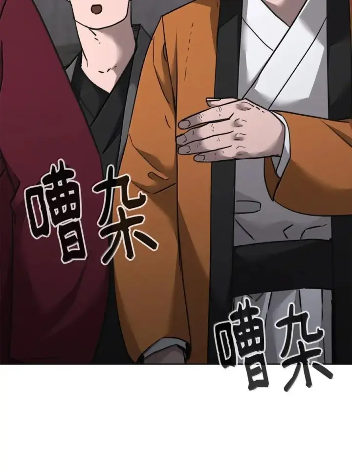《不死王的轮回》138 藏宝图图7