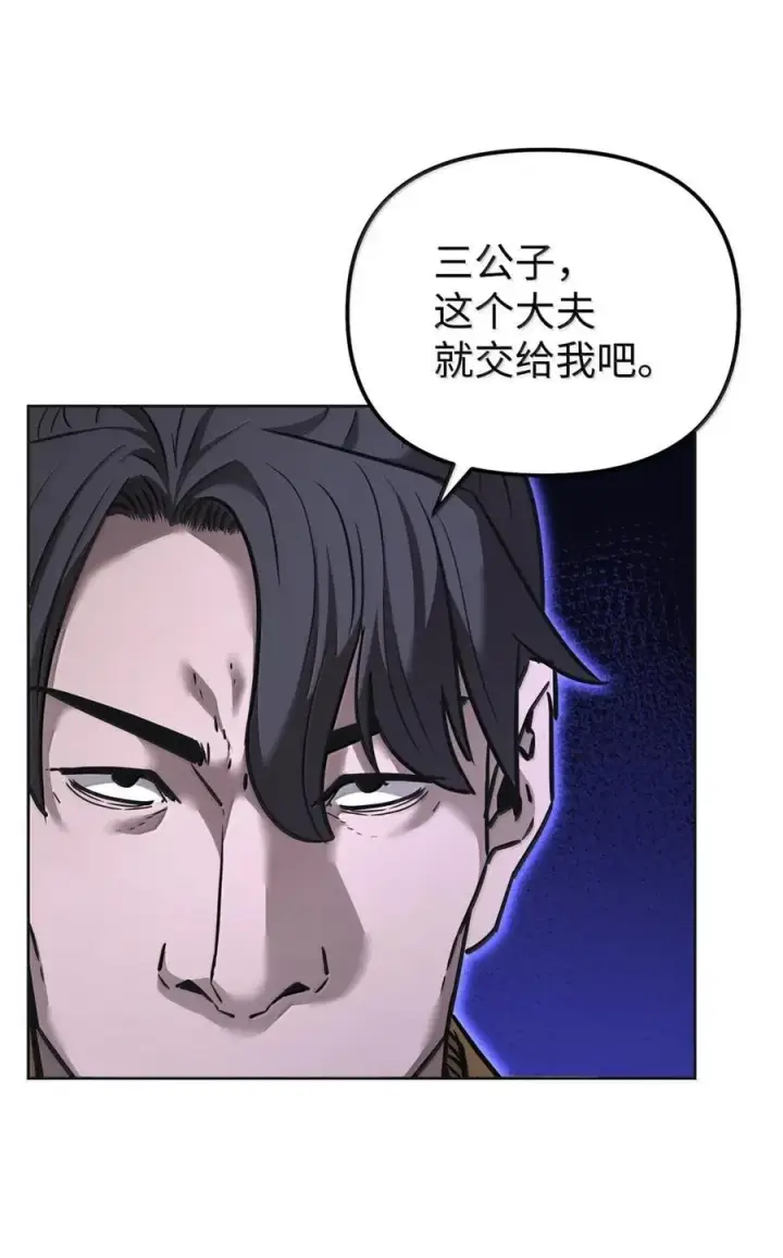 《不死王的轮回》138 藏宝图图70
