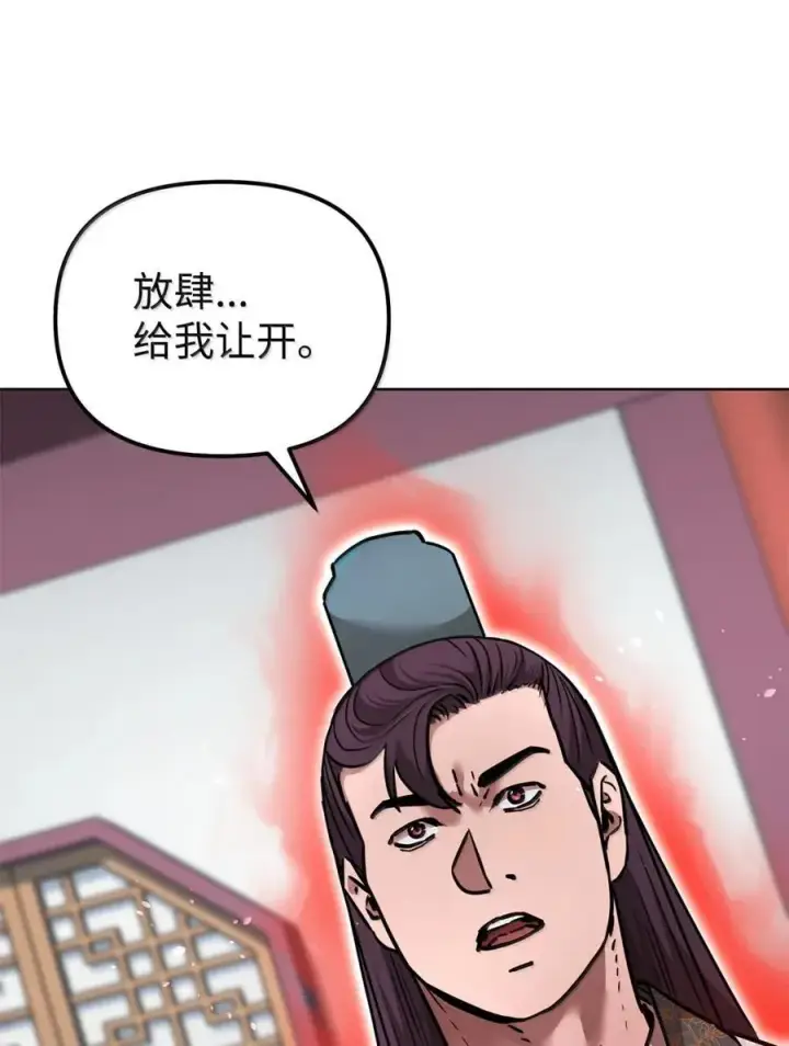 《不死王的轮回》138 藏宝图图71
