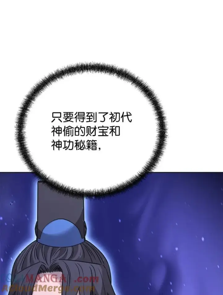 《不死王的轮回》138 藏宝图图73