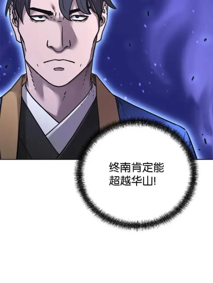 《不死王的轮回》138 藏宝图图74