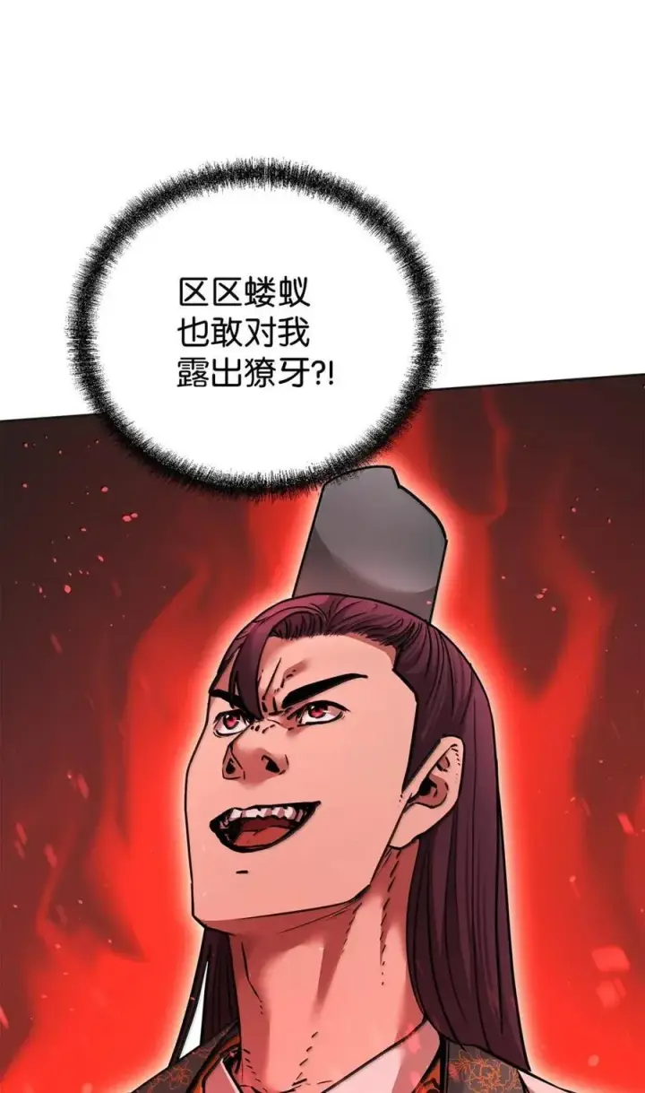 《不死王的轮回》138 藏宝图图75