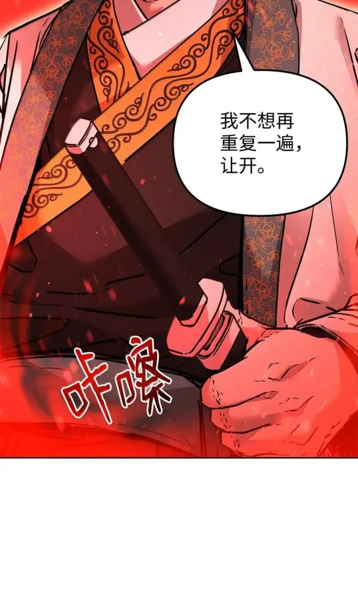 《不死王的轮回》138 藏宝图图76
