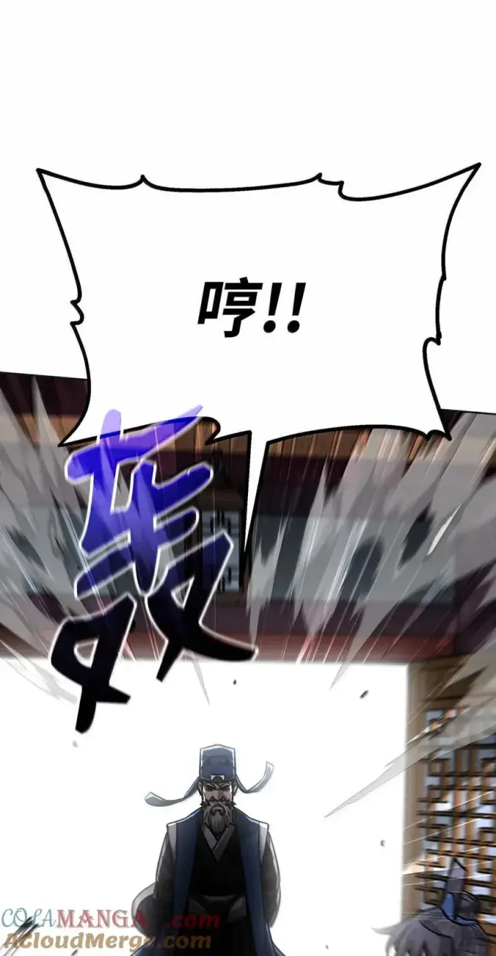 《不死王的轮回》138 藏宝图图77