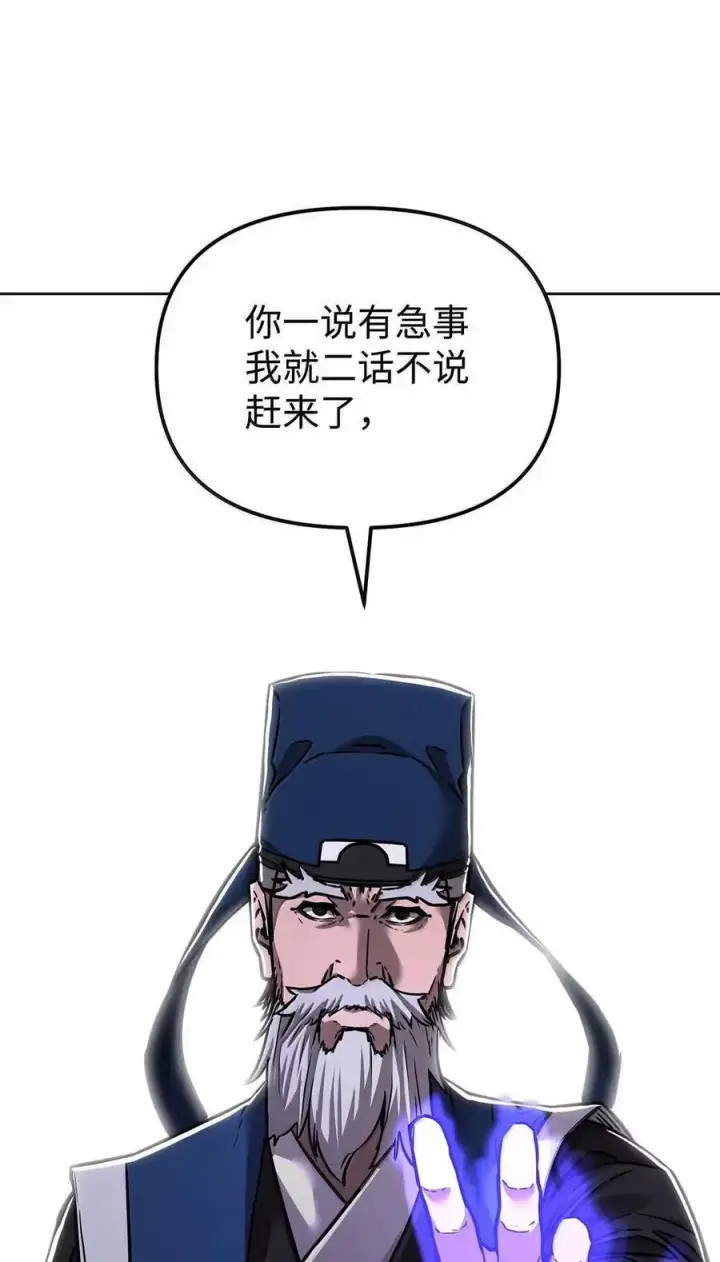 《不死王的轮回》138 藏宝图图80