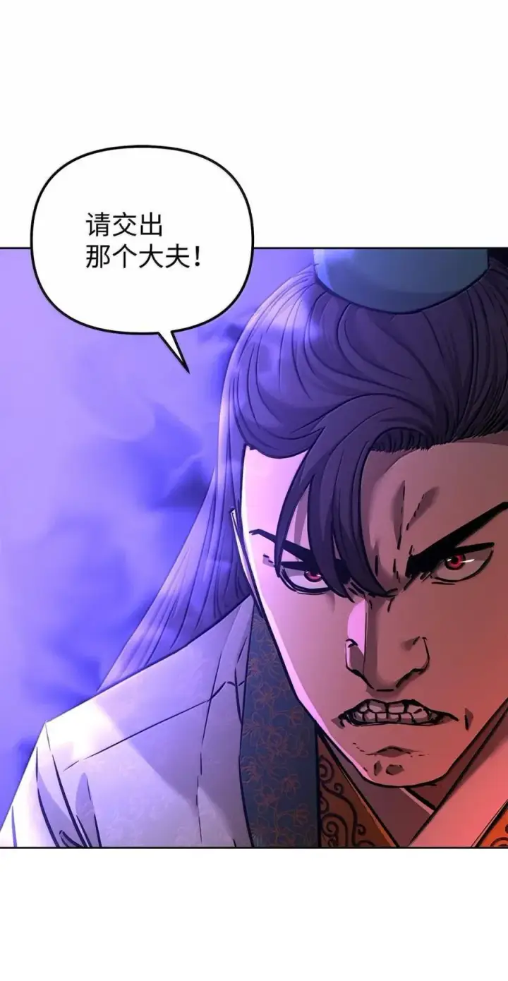 《不死王的轮回》138 藏宝图图86
