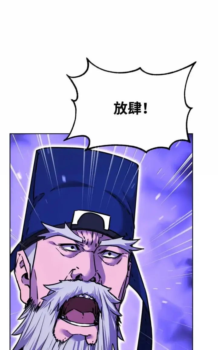 《不死王的轮回》138 藏宝图图87