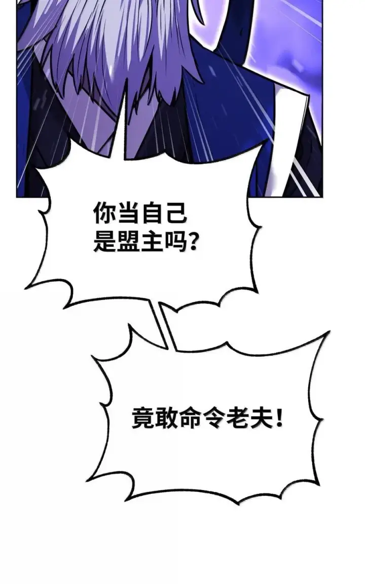 《不死王的轮回》138 藏宝图图88