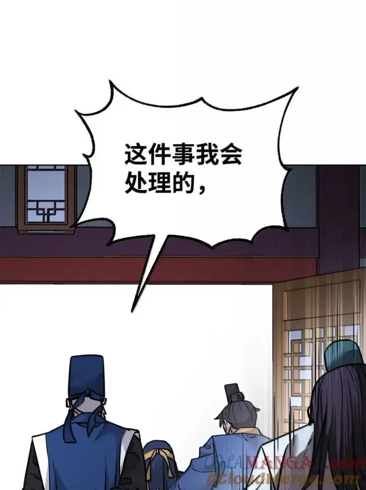 《不死王的轮回》138 藏宝图图89