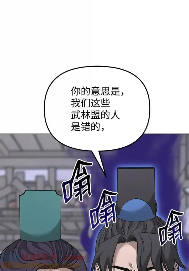 《不死王的轮回》138 藏宝图图9