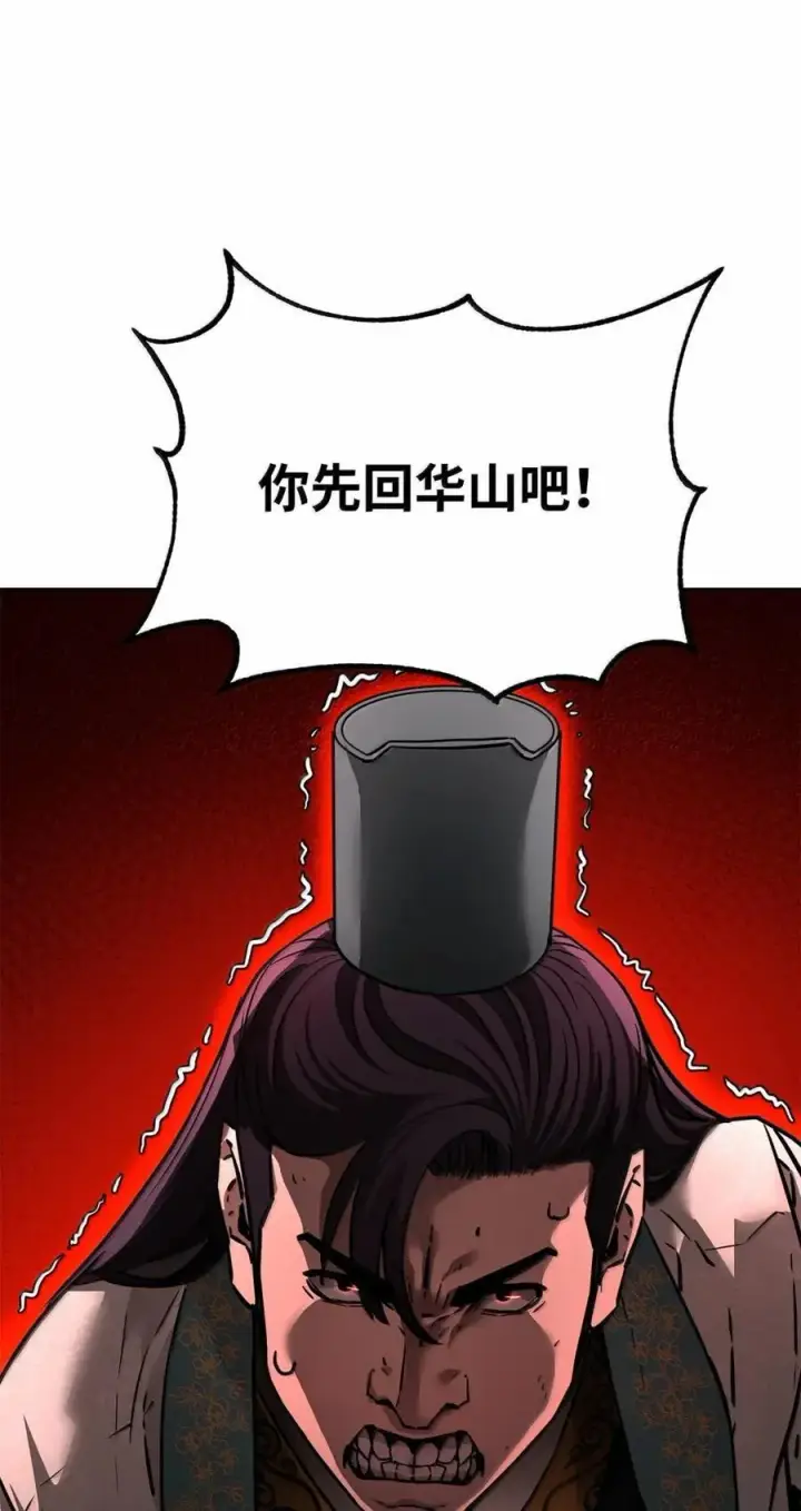 《不死王的轮回》138 藏宝图图91