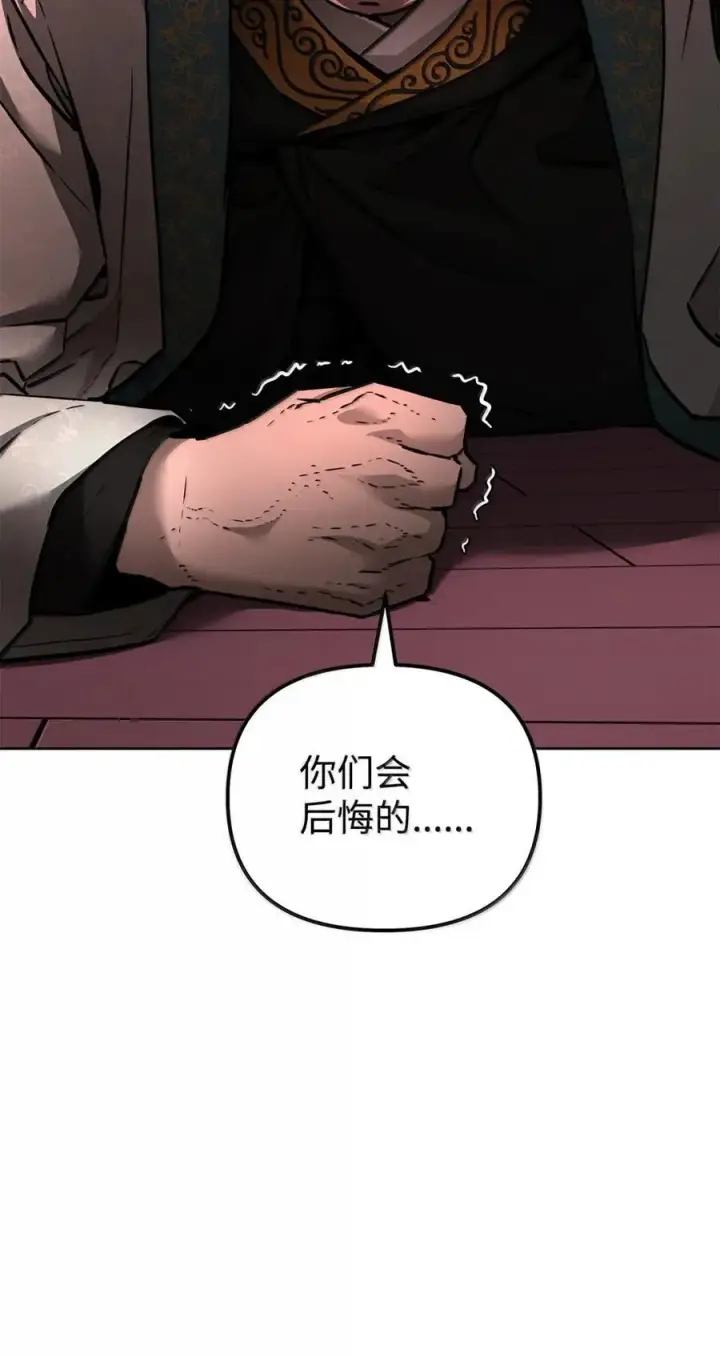 《不死王的轮回》138 藏宝图图92