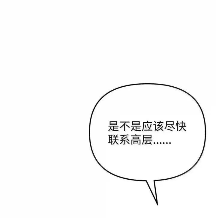 《不死王的轮回》138 藏宝图图94