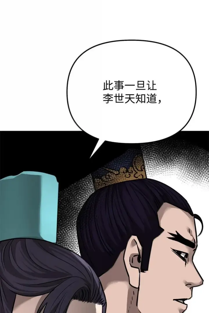 《不死王的轮回》138 藏宝图图96