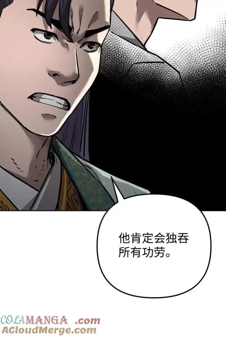 《不死王的轮回》138 藏宝图图97