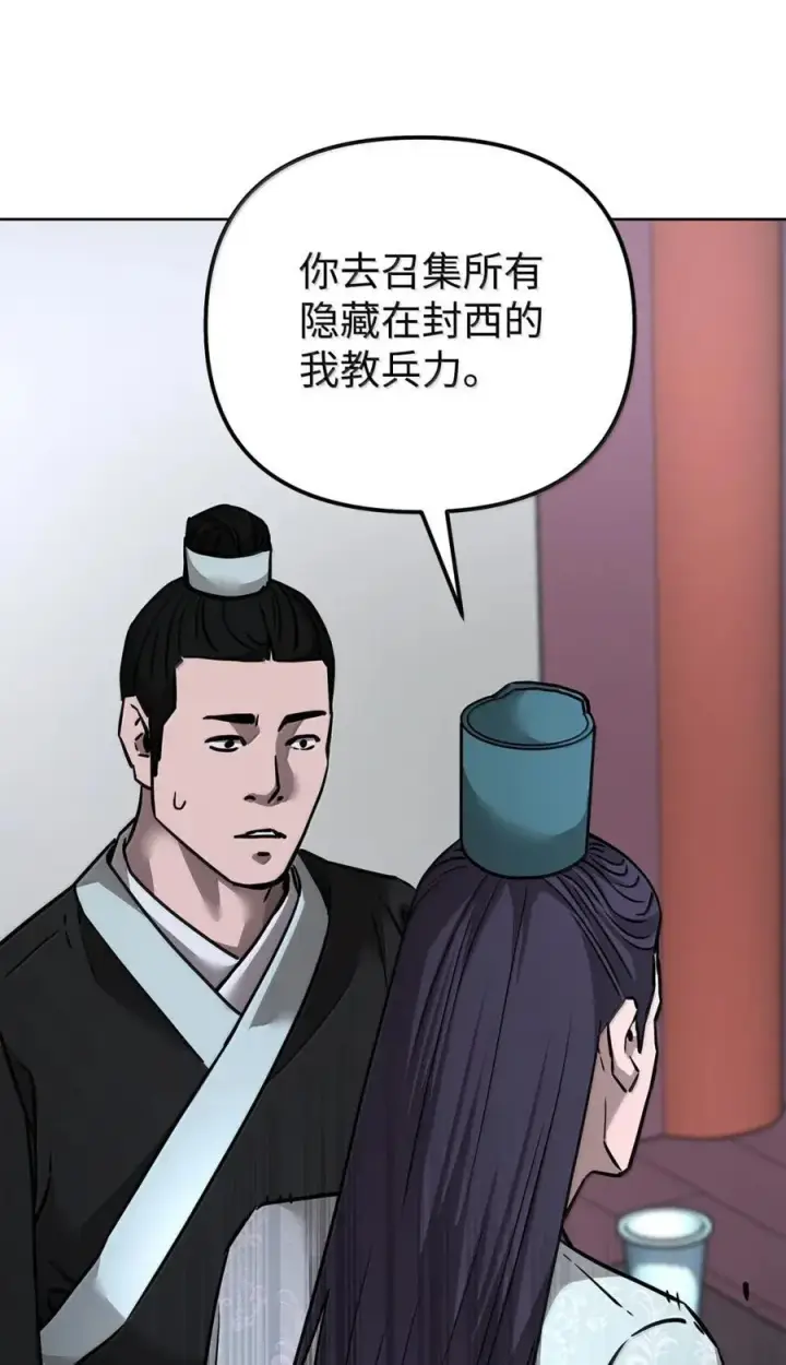 《不死王的轮回》138 藏宝图图98