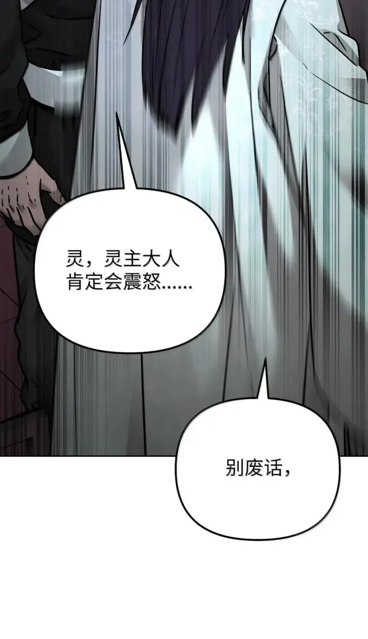 《不死王的轮回》138 藏宝图图99
