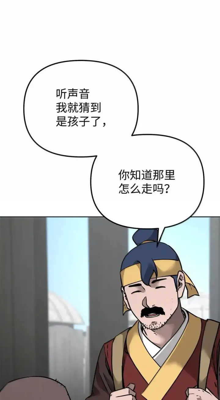 《不死王的轮回》139 招揽图103