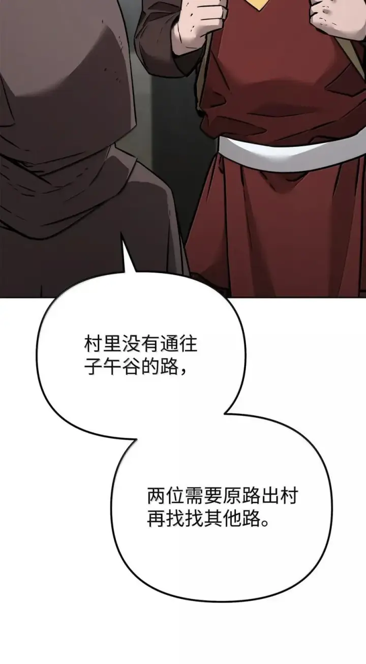 《不死王的轮回》139 招揽图104