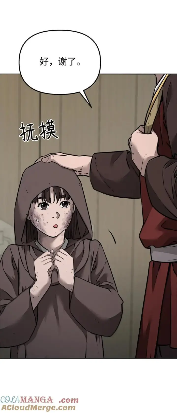 《不死王的轮回》139 招揽图105